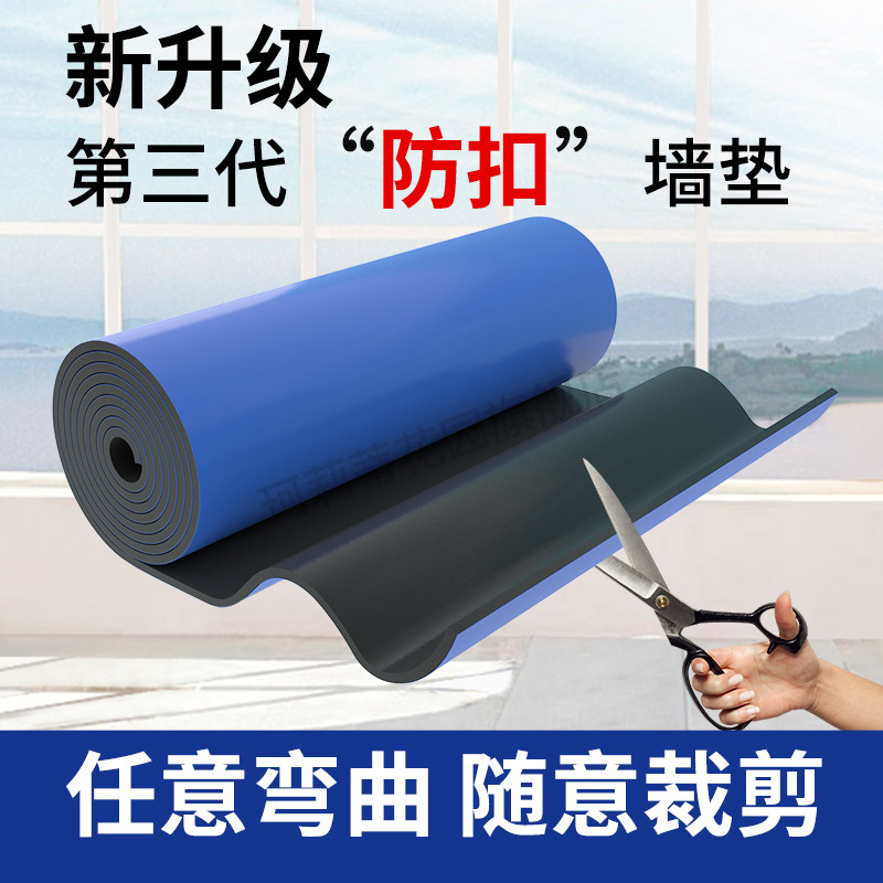 儿童防撞墙贴幼儿k园墙角防碰头横梁防磕碰条包车库柱子海绵软包