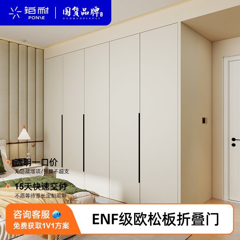 铂耐金属衣柜实木折叠门定制推拉门现代简约卧室门V衣柜衣橱隔断