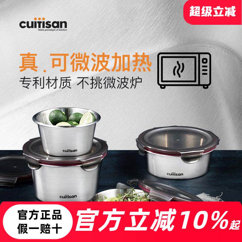 cuitisan酷m艺师可微波炉饭盒餐盒304不锈钢收纳保鲜圆形便当盒