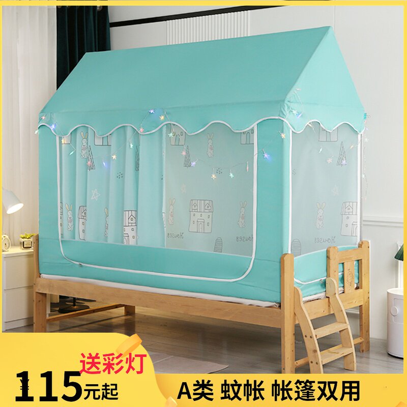 儿童床蚊帐80 180拼接床女孩88 168打地铺男孩分床遮光帐篷屋顶