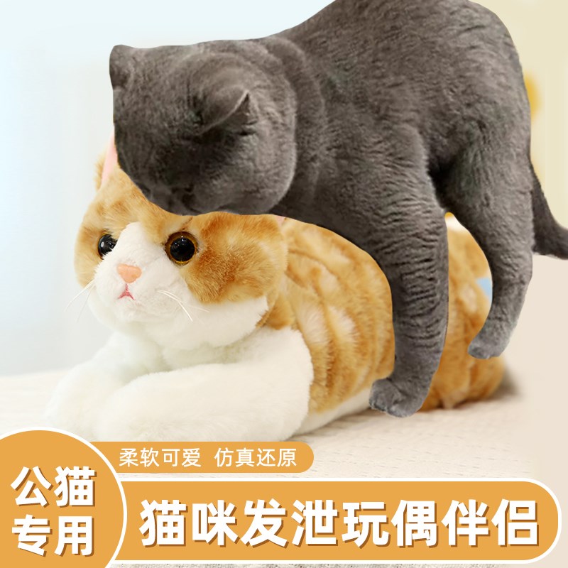 猫咪泻火公猫发情期玩具交配y陪睡自嗨解闷宠物伴侣假母猫陪伴玩