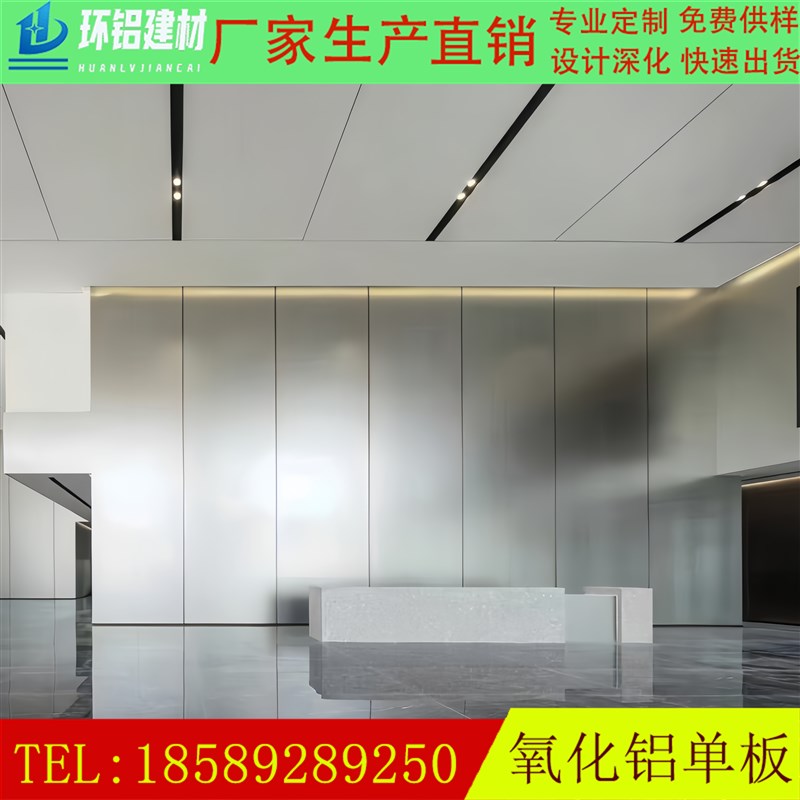银色氧化拉丝铝板幕墙展厅背景墙阳极铝单板O展厅电梯厅阳极蜂窝