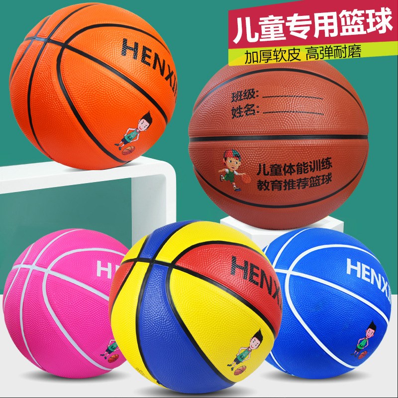 儿童篮球3号4号5号7号小学w生幼儿园训练专用皮球小孩五号蓝球76