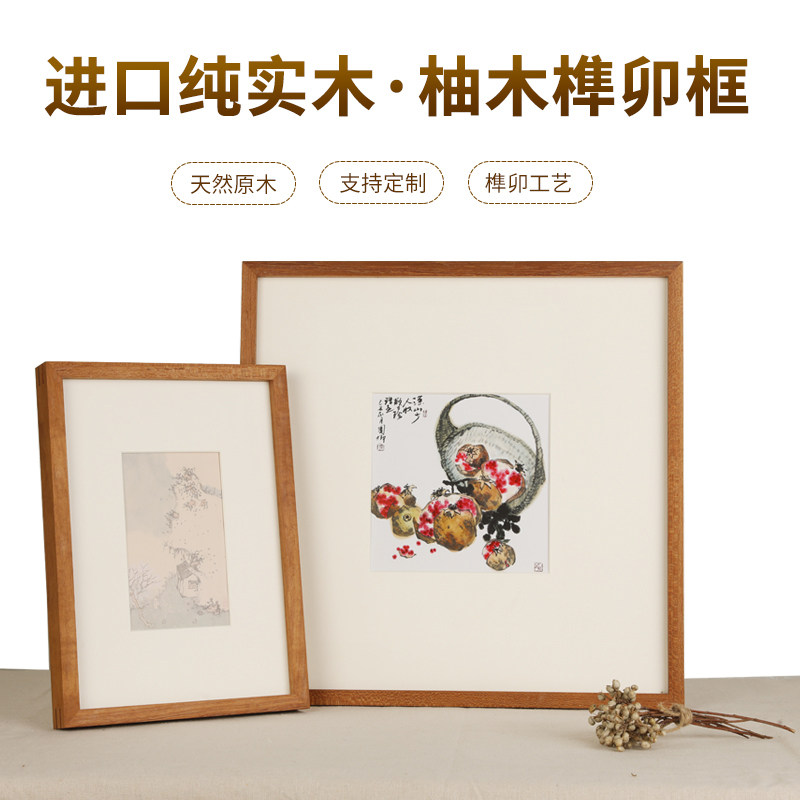 实木相框摆台洗照片8k16寸装饰画字画装裱画框挂墙定制框架简约
