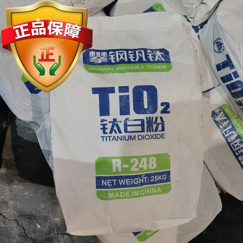 钛白粉二c氧化钛水性涂料油漆塑料造纸印刷油性白色颜料增白剂包