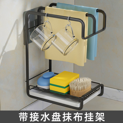 抹布沥水架厨房置物架洗碗麻x布支架免打孔收纳架壁挂放海绵的架