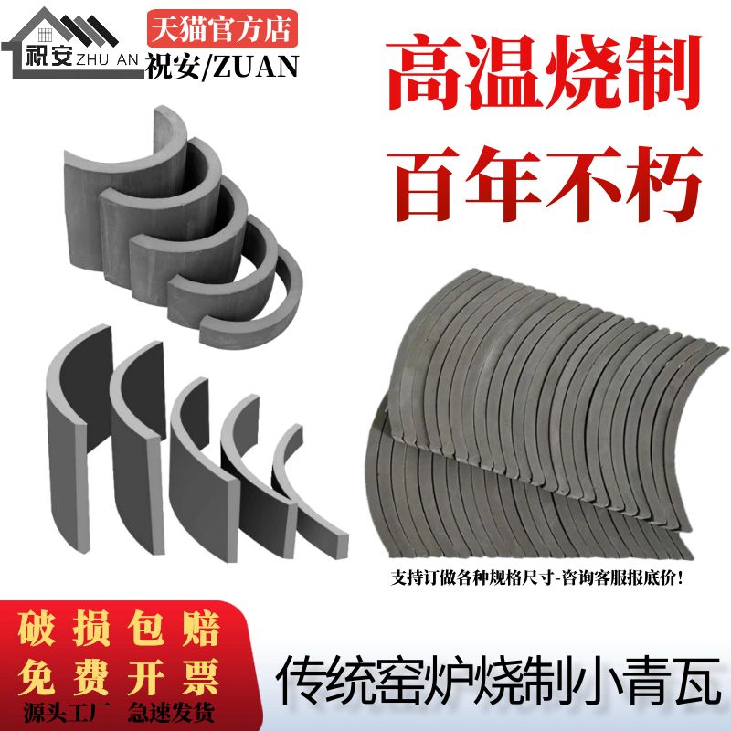 仿古装饰立瓦小青瓦瓦片半圆瓦古建中式庭院瓦片砖拼花瓦铺地立瓦