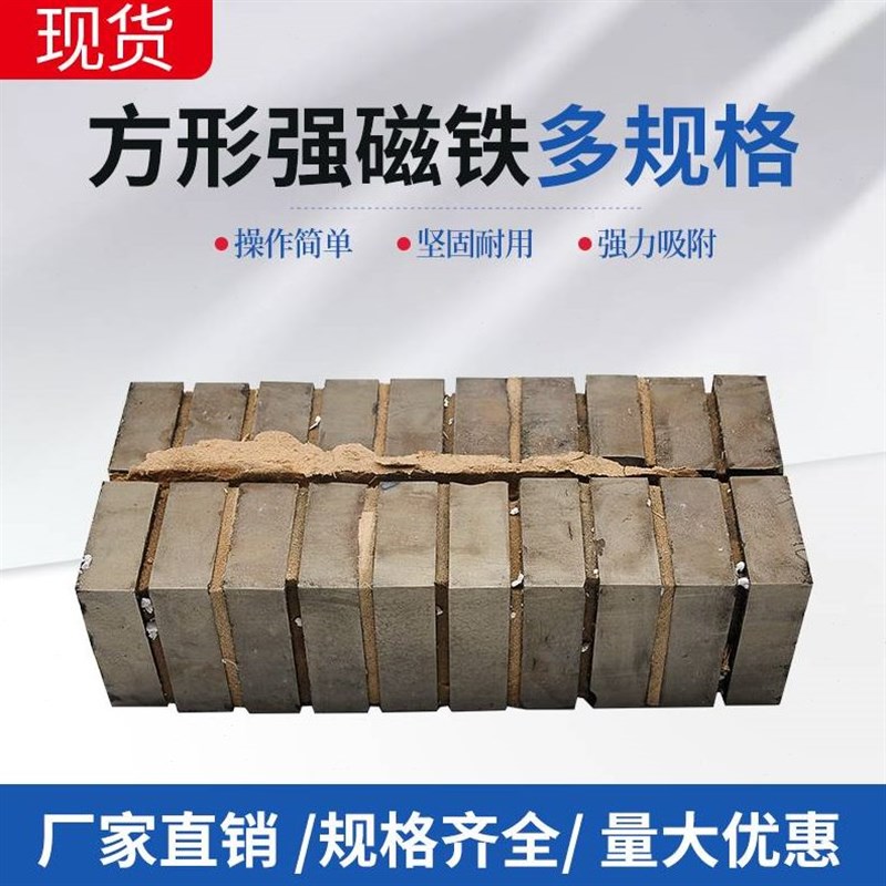 N45高强磁铁80*60*17强磁铁长方形 带孔磁钢磁选T机超强磁铁永磁