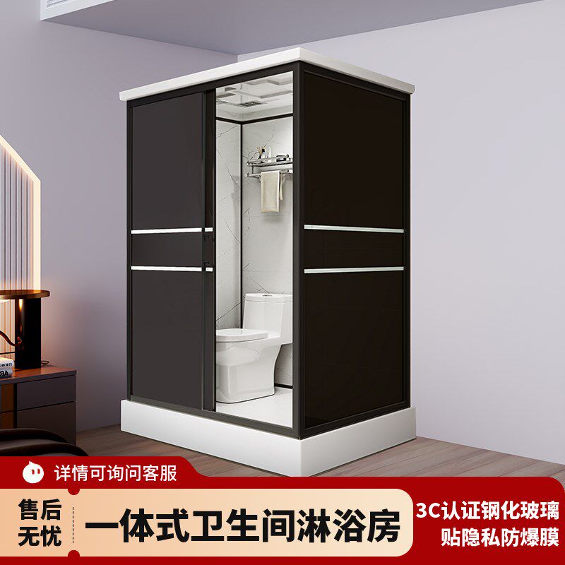 一体式卫生间淋浴k房整体浴房农村洗澡间室内集成浴室家用移动厕