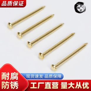 纯黄铜超细合页铜钉子圆头装饰金色凤眼镶嵌钉子绕线画小铜钉丁子