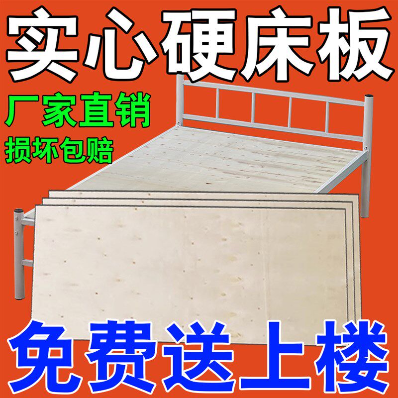 上下铺双层床板单人硬床板高低铁C架床实心床板学校员工宿舍床夹