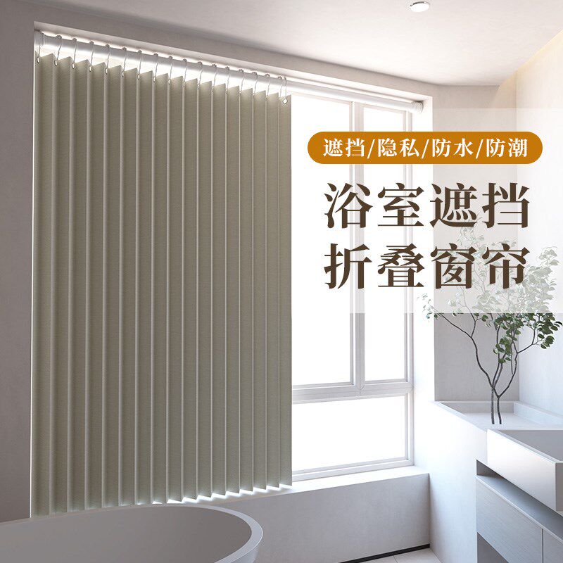 卫生间窗帘防水防走光免打孔窗帘轨F道折叠窗帘加厚防霉窗帘隔断