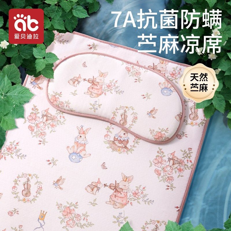 婴儿苎麻凉席宝宝专m用凉垫夏季透气a类儿童婴儿床幼儿园午睡席子