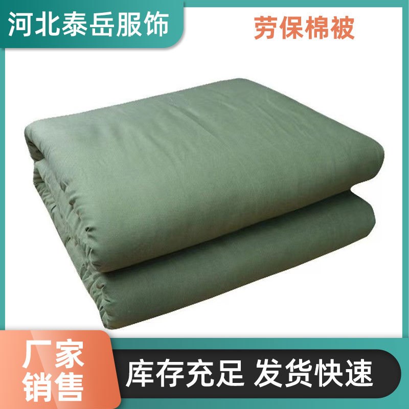单人军绿色劳保棉被子涤纶面料军训棉被褥救灾物资被罩可优惠磨毛
