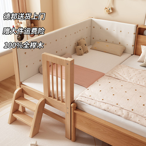 榉木儿童床加宽床边拼接大床男孩女孩F卧室单人床带护栏婴儿实木