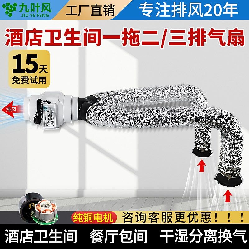 管道排风机酒店化妆室排风机静音一拖二三四静音排气扇通风机换气,生活电器,换气扇/排气扇,淘宝优惠券,粉丝福利购,淘宝优惠卷