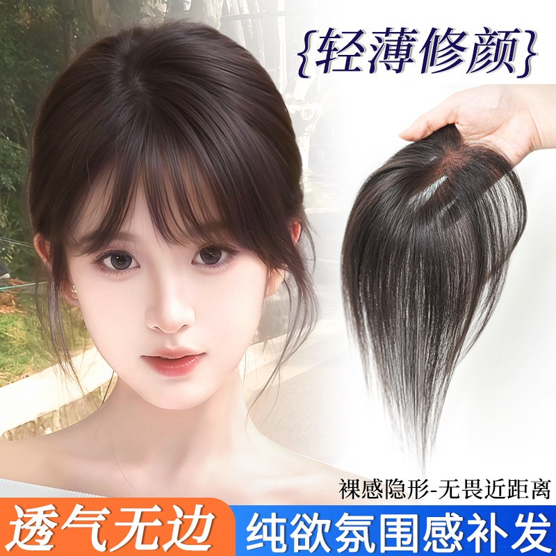 刘海假发女e片头顶真发增发量蓬松高颅顶遮白发自然前额无痕假发