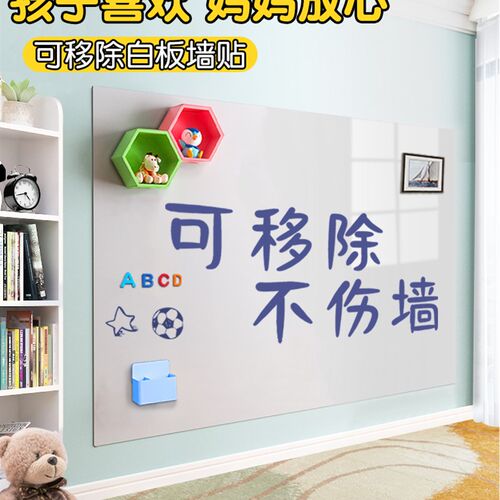 办公室白板磁铁贴片写q字板可移除记事面板可擦字教学磁吸黑板贴