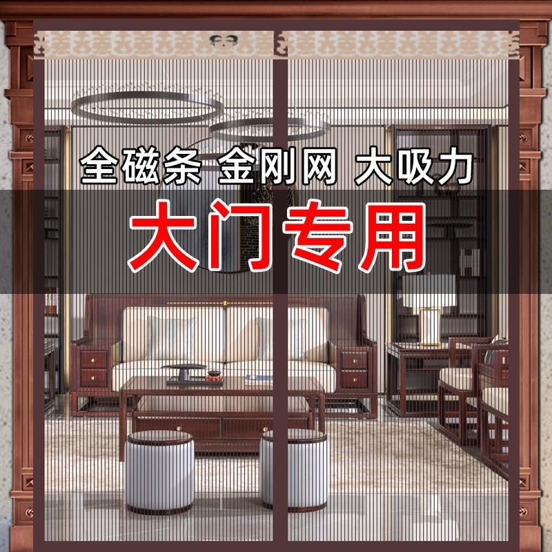 大门防蚊门帘夏季农村别墅纱门蚊帐磁性防M蝇魔术贴加密纱窗全磁