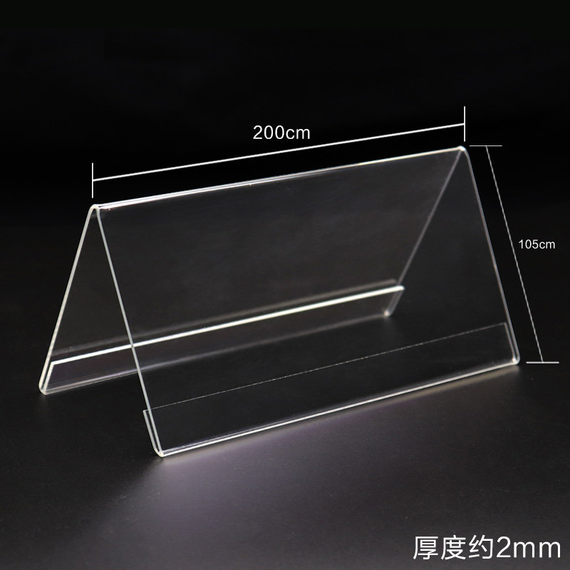 V型亚克力会议牌双面台牌座位牌席位牌透明桌牌三角桌面展示牌