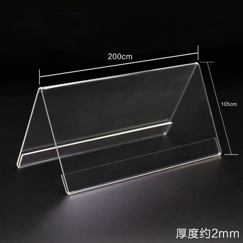 V型亚克力会议牌双面台牌座位牌席位牌透明桌牌三角桌面展示牌