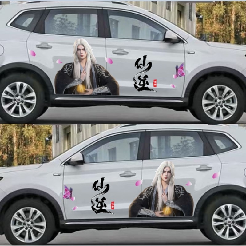 仙逆王林王麻子车贴汽车车身两侧国漫潮流个性贴纸定制