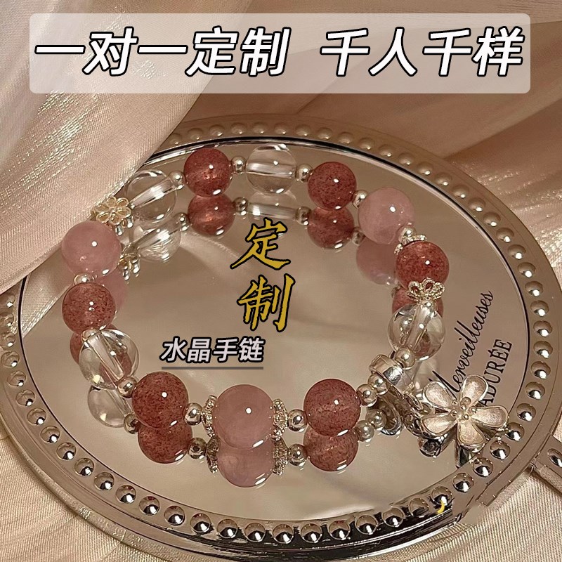 专业一对一定制天然多宝水晶手链女幽灵发晶情侣貔貅手串男私人订
