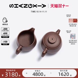 SHANG XIA上下鸿禧紫砂壶配公道杯宜兴紫O泥功夫茶壶送礼长辈礼物