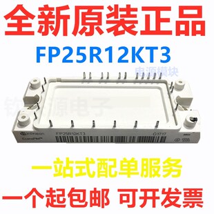 FP40R12KE3 FP40R12KT3 FP25R12KT3 FP25RV12KE3质量保证