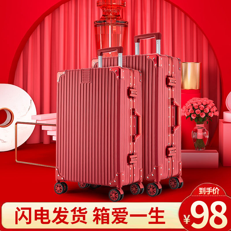 陪嫁箱结婚行李箱新娘红色拉杆箱女旅行密码皮箱子婚礼嫁妆箱一对