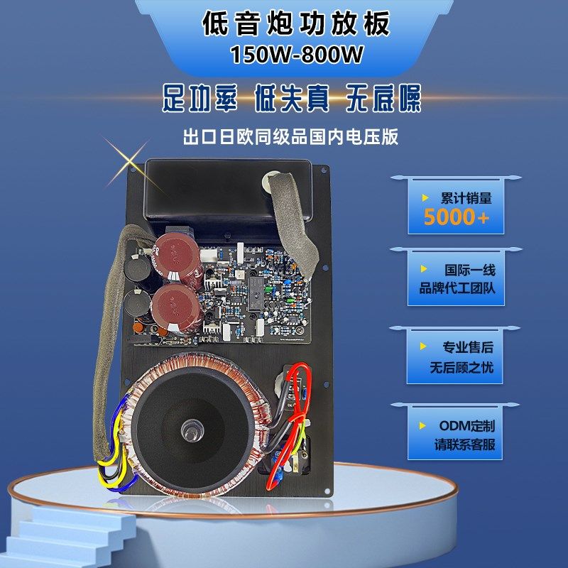 有源大功率超重低音功放板DIY套件影院低音炮功放V板发烧级成品板