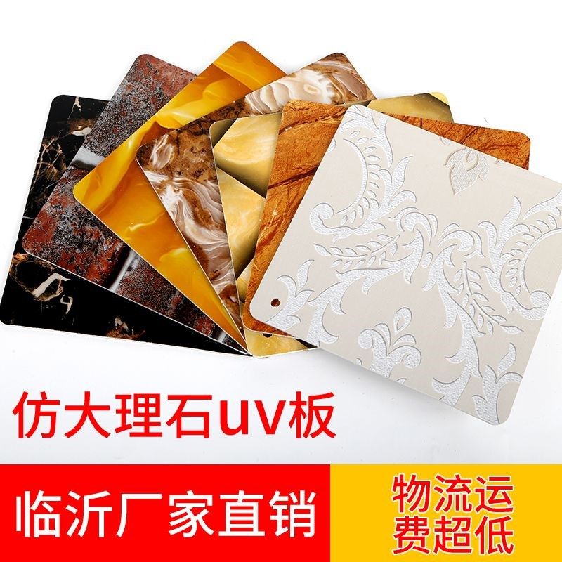 uv板彷大理石背景墙微晶石塑板装饰板H防水火室内免漆饰面板护墙