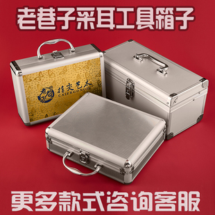 老巷子采耳金银色专业采耳师傅用掏耳朵收纳O盒带锁长工具箱子修