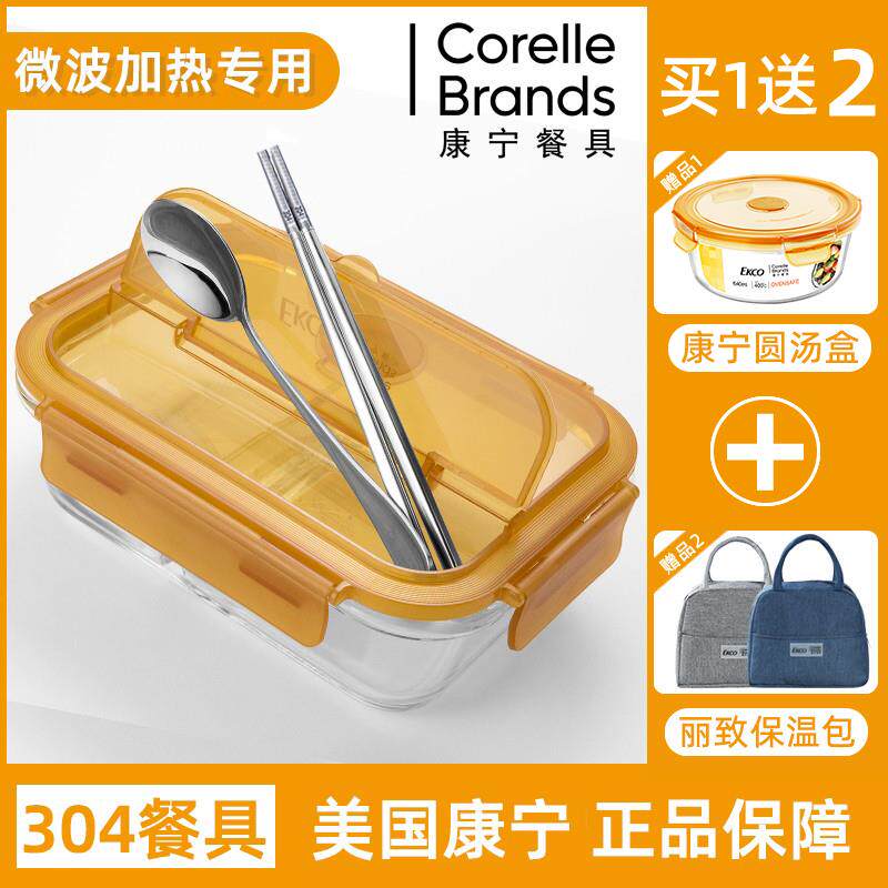 康宁玻璃饭盒微波炉加热专用玻璃B碗带盖上班族带饭餐盒水果便当