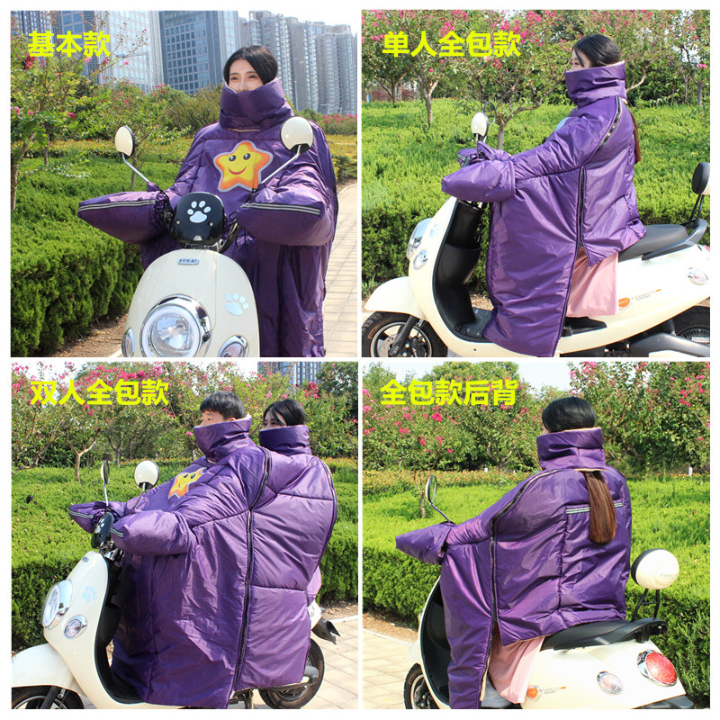 骑车防风衣冬连体挡风被保暖护膝全包护腰印花挡风衣双人防雨男女
