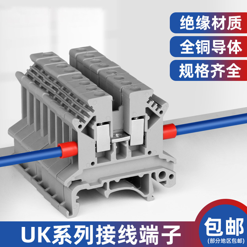 UK接线端子排2.5B导轨纯铜件阻燃电压组合端N子2.5mm平方不滑丝