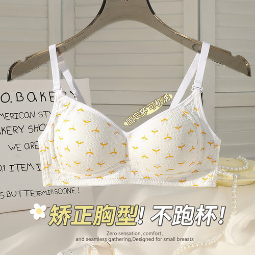 无痕内衣女夏季薄款聚拢小胸收副乳防下垂L调整型少女学生文胸罩