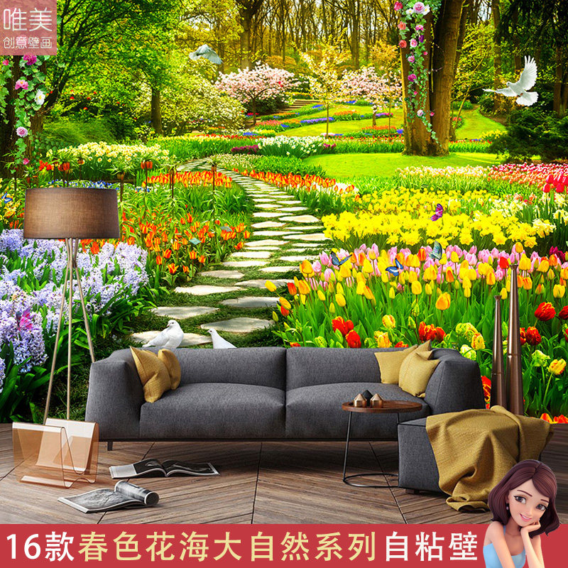 壁画贴纸自粘墙贴j加厚墙纸卧室贴画客厅装饰电视背景墙花海风景