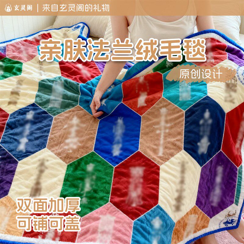 玄灵阁国风法兰绒小毛毯被子盖腿薄空调办公午睡毯沙发毯学生盖毯