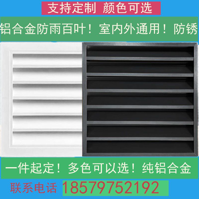 铝合金百叶窗通风口网罩空调w出风口格栅外墙防雨卫生间防雨百叶