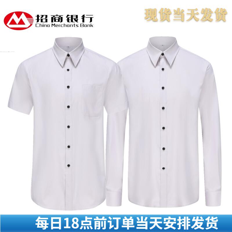 2024招行新款行服男q衬衫 灰白色商务通勤弹力免烫免烫招行工作服