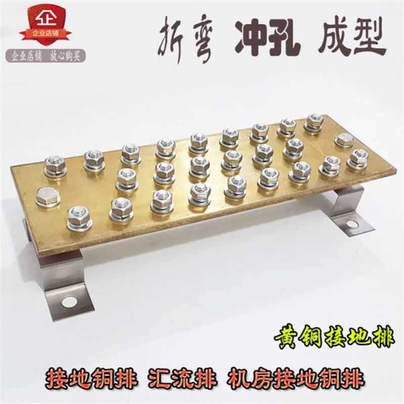 T2铜排 汇流铜排 等电位接地铜排 汇流排接线端子 机房接地铜排