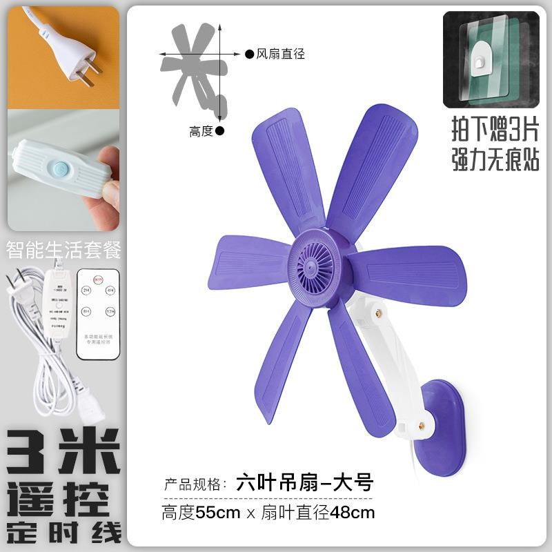 墙壁扇小风扇学生宿舍迷你家用寝室静音客厅厨房卫生间墙上电风扇
