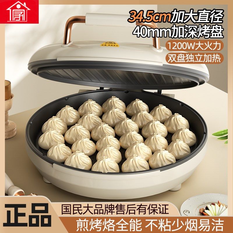 加深多功能电饼铛烤n饼机电饼称饼档烙饼锅煎饼机烤饼锅煎烤机