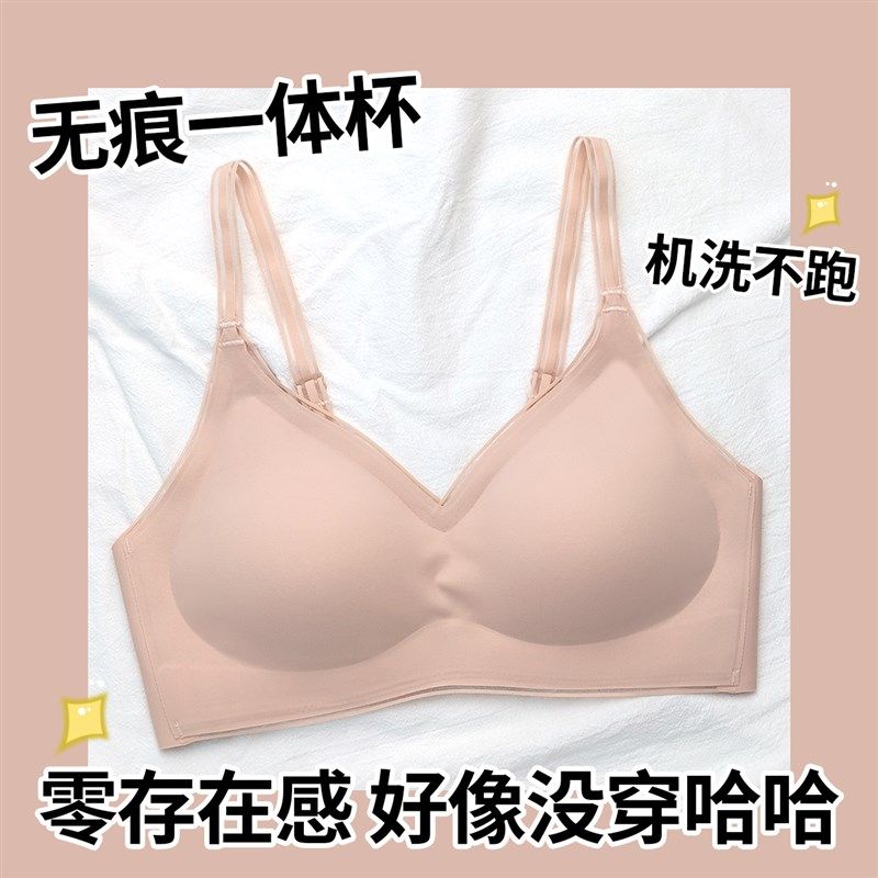 缺一一体固定杯无痕m内衣女士小胸薄款聚拢收副乳无钢圈睡眠文胸