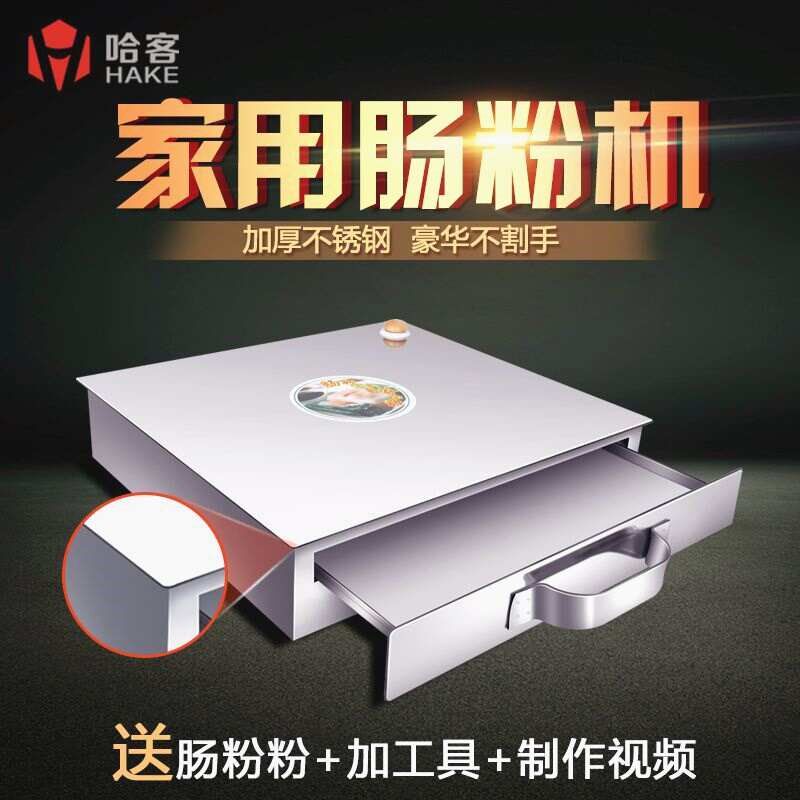 箱套装工具蒸304家用蒸肠蒸炉迷你肠粉早餐肠粉盘小型机拉广东
