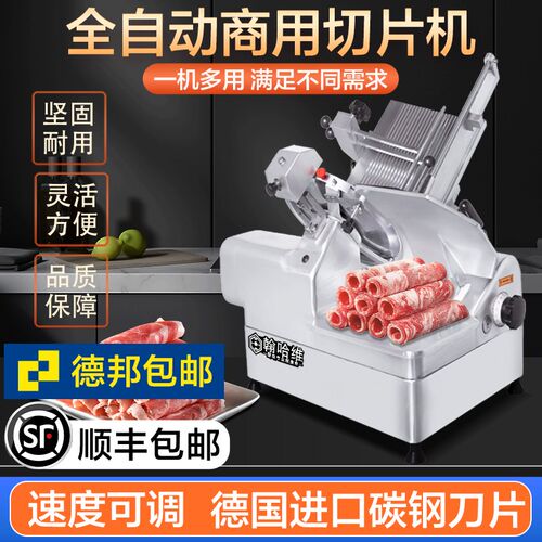 全自动切片机商用火锅店肥v牛羊肉卷刨肉机牛肉卷刨片机切肉机商