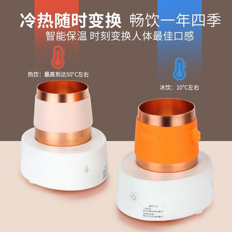 快速制冷保温加热杯小型宿舍家用迷你制冰机调奶器