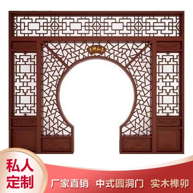 木雕实木花格仿古门窗客厅中式装修月洞门隔断月亮门博古架圆拱门