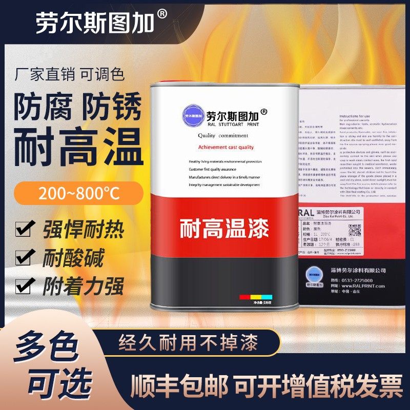 耐高温油漆金属设备刹车钳摩托车发动机翻新排气管专用火炉子防锈